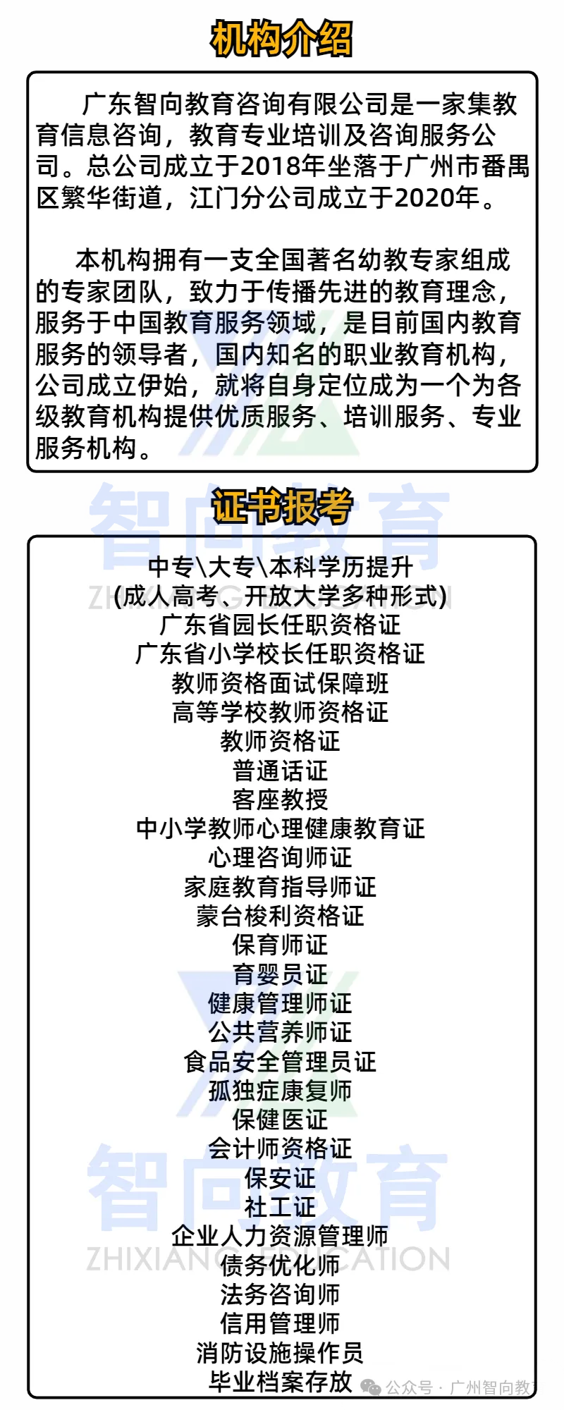 @江门考生,广东成人高考10月17-18日开考!这些温馨提示请收好-第5张图片-四季读书网 @江门考生,广东成人高考10月17-18日开考!这些温馨提示请收好-第5张图片-四季读书网