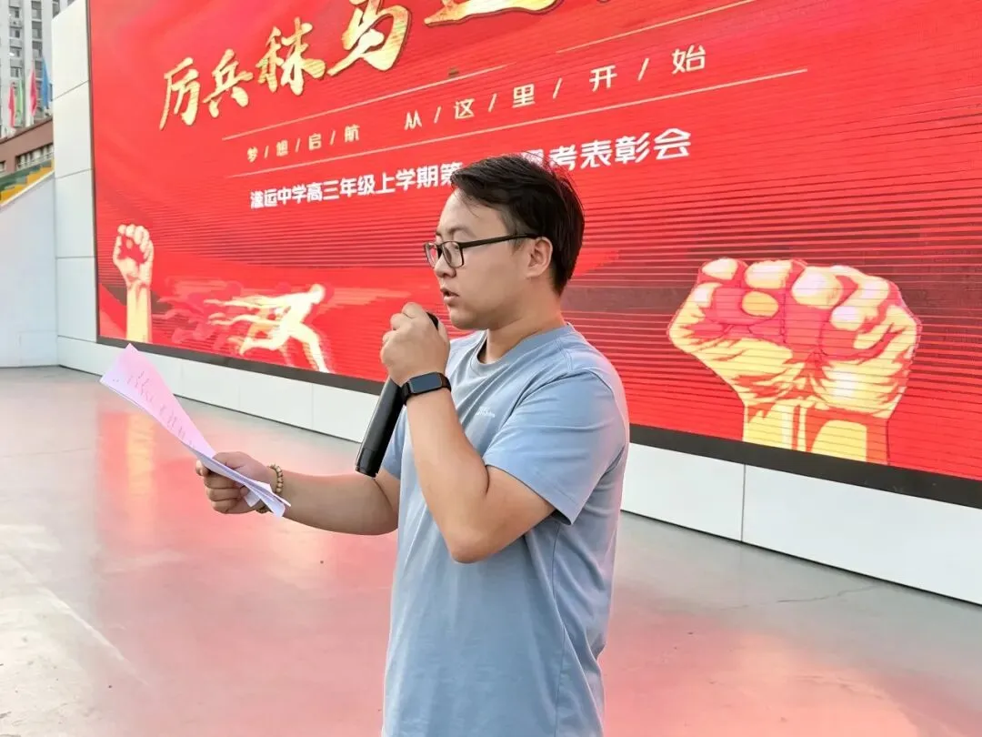 厉兵秣马迎战高考,勇毅笃行月攀新高——滏运中学高三年级召开第一次月考表彰会-第9张图片-四季读书网
