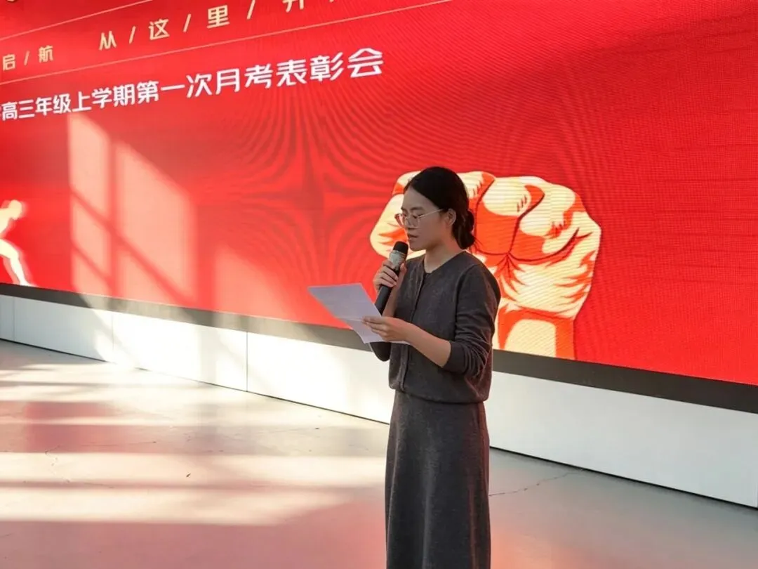 厉兵秣马迎战高考,勇毅笃行月攀新高——滏运中学高三年级召开第一次月考表彰会-第14张图片-四季读书网