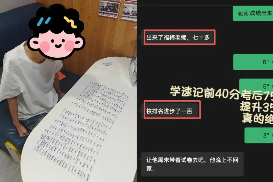 初三英语三四十分的孩子,如何做到提分30+、校排进步百名?-第4张图片-四季读书网