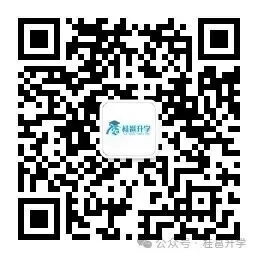 广西2027年职教高考报名流程和准备资料(手机版)-第2张图片-四季读书网 广西2027年职教高考报名流程和准备资料(手机版)-第2张图片-四季读书网