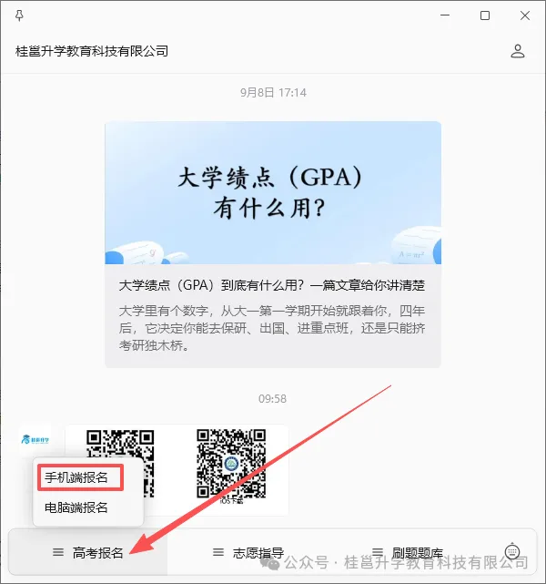 广西2027年职教高考报名流程和准备资料(手机版)-第4张图片-四季读书网 广西2027年职教高考报名流程和准备资料(手机版)-第4张图片-四季读书网