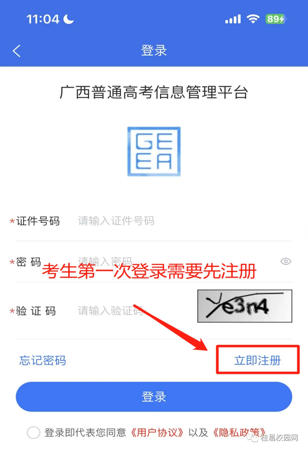 广西2027年职教高考报名流程和准备资料(手机版)-第7张图片-四季读书网 广西2027年职教高考报名流程和准备资料(手机版)-第7张图片-四季读书网