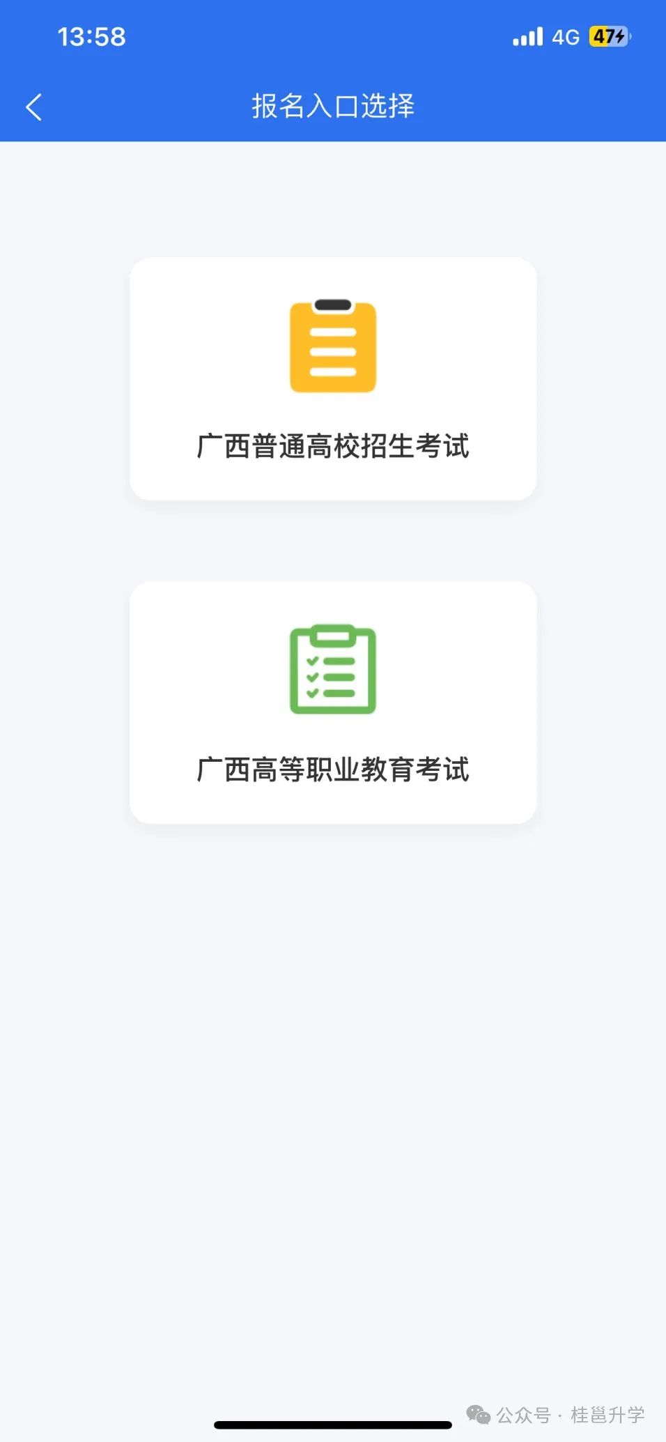 广西2027年职教高考报名流程和准备资料(手机版)-第9张图片-四季读书网 广西2027年职教高考报名流程和准备资料(手机版)-第9张图片-四季读书网