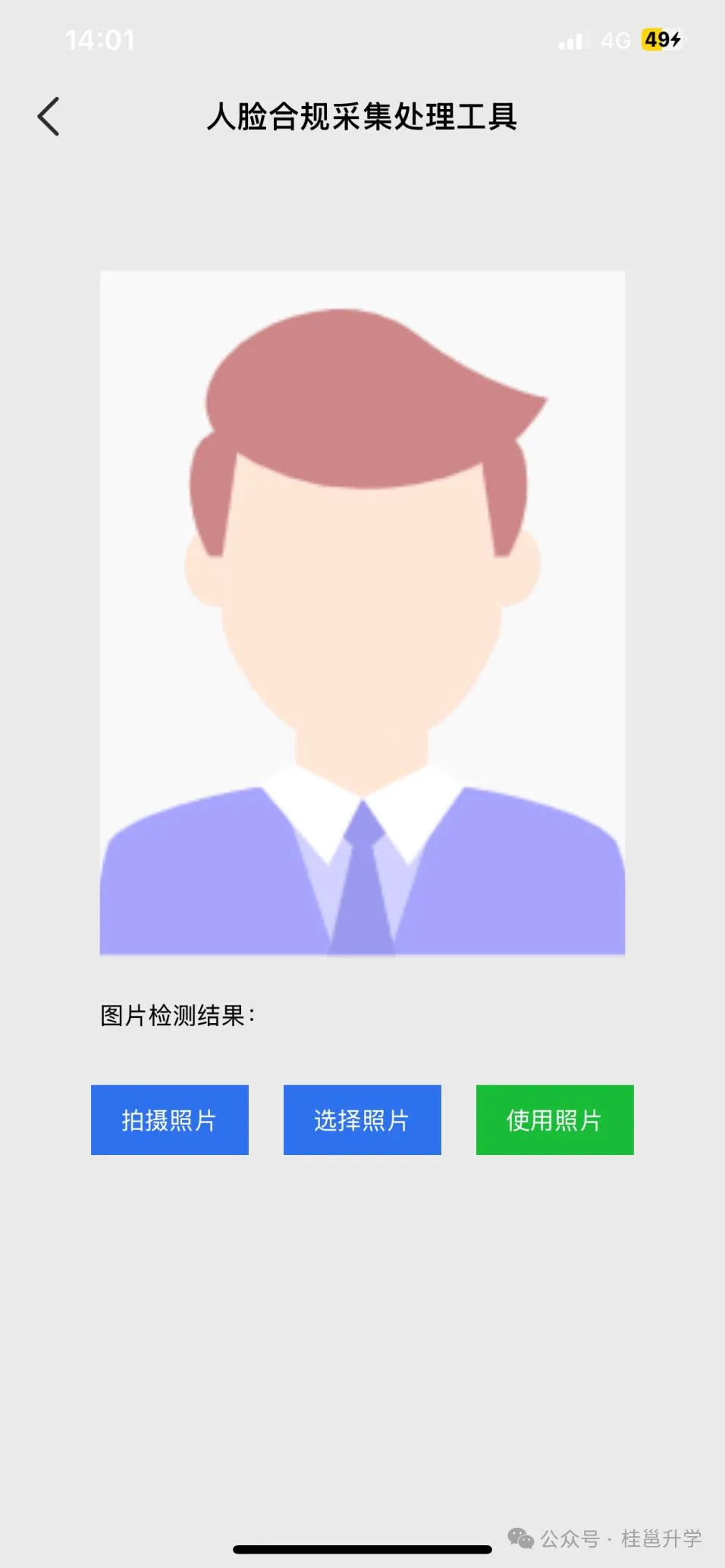 广西2027年职教高考报名流程和准备资料(手机版)-第23张图片-四季读书网 广西2027年职教高考报名流程和准备资料(手机版)-第23张图片-四季读书网