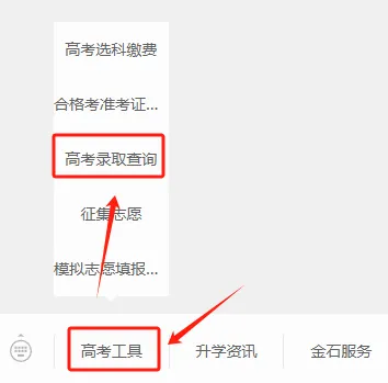 今日16:00查录取!山东夏季高考普通类第二次志愿录取结果查询!-第2张图片-四季读书网