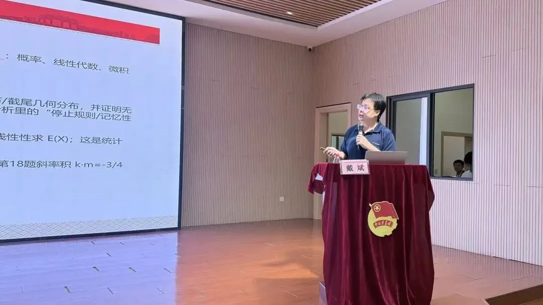 洞察高考变革,把握时代方向|戴斌专家莅临我校开展专题讲座-第11张图片-四季读书网