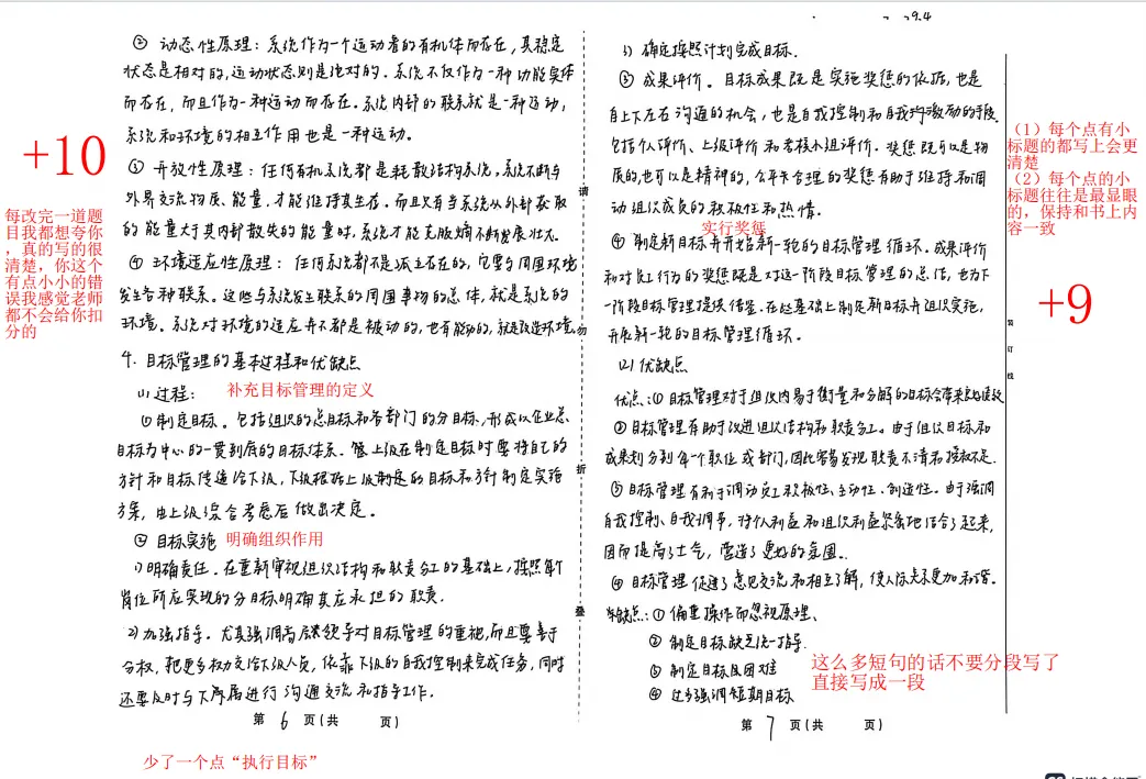 浙工大考研专业课真题怎么用-第4张图片-四季读书网 浙工大考研专业课真题怎么用-第4张图片-四季读书网