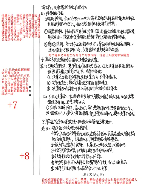 浙工大考研专业课真题怎么用-第5张图片-四季读书网 浙工大考研专业课真题怎么用-第5张图片-四季读书网