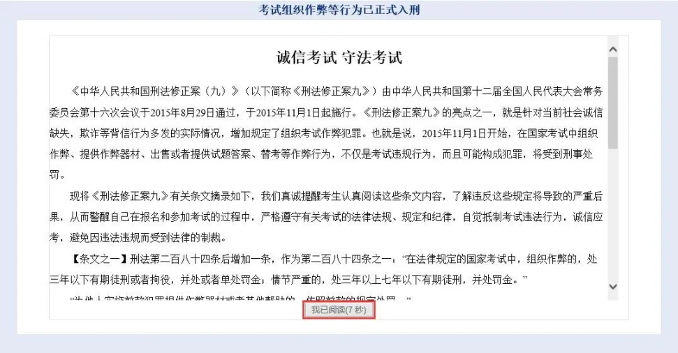 速看!2027福建高考报名完整流程-第5张图片-四季读书网 速看!2027福建高考报名完整流程-第5张图片-四季读书网