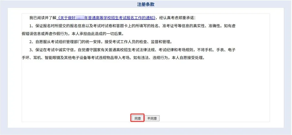 速看!2027福建高考报名完整流程-第6张图片-四季读书网 速看!2027福建高考报名完整流程-第6张图片-四季读书网