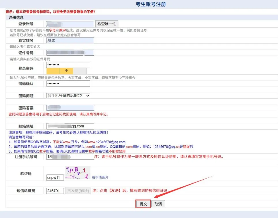 速看!2027福建高考报名完整流程-第7张图片-四季读书网 速看!2027福建高考报名完整流程-第7张图片-四季读书网