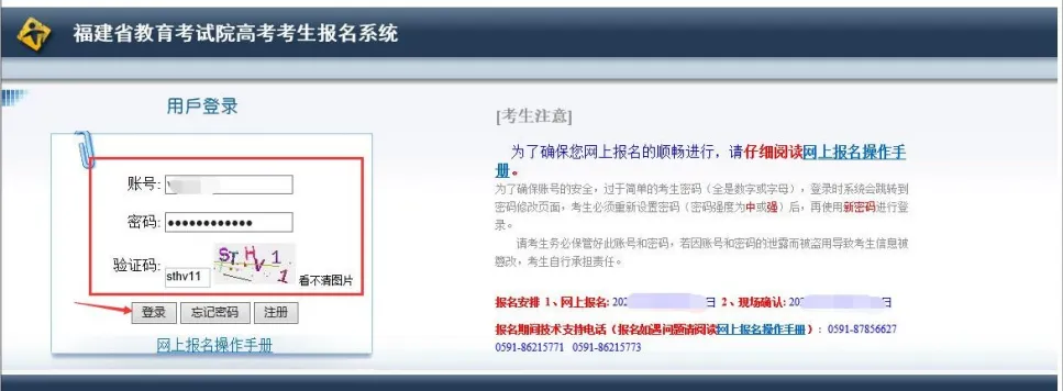 速看!2027福建高考报名完整流程-第9张图片-四季读书网 速看!2027福建高考报名完整流程-第9张图片-四季读书网