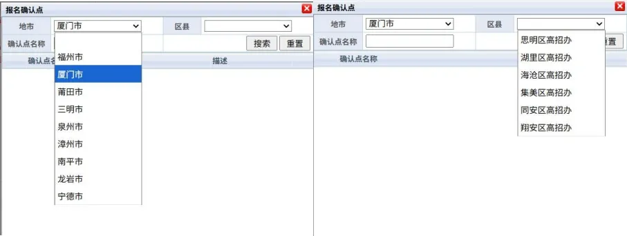 速看!2027福建高考报名完整流程-第12张图片-四季读书网 速看!2027福建高考报名完整流程-第12张图片-四季读书网