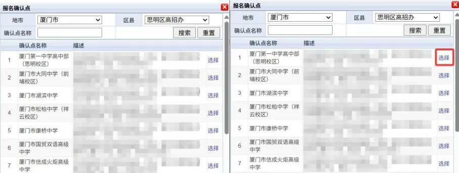速看!2027福建高考报名完整流程-第13张图片-四季读书网 速看!2027福建高考报名完整流程-第13张图片-四季读书网