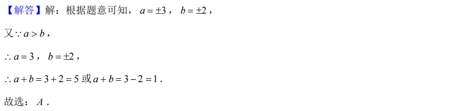 【数学】2025 年八中七年级期中试卷分析-第4张图片-四季读书网 【数学】2025 年八中七年级期中试卷分析-第4张图片-四季读书网