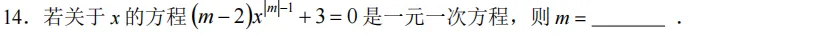 【数学】2025 年八中七年级期中试卷分析-第5张图片-四季读书网 【数学】2025 年八中七年级期中试卷分析-第5张图片-四季读书网