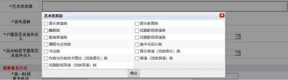 速看!2027福建高考报名完整流程-第15张图片-四季读书网 速看!2027福建高考报名完整流程-第15张图片-四季读书网