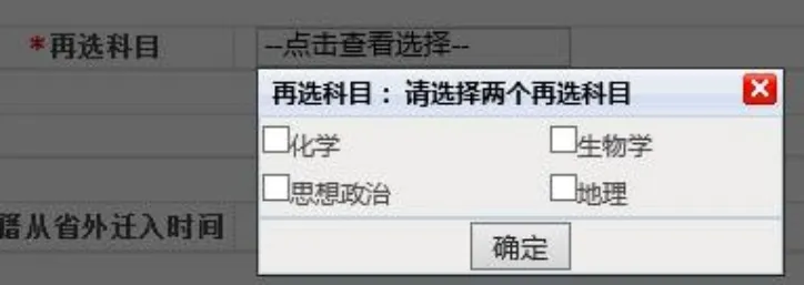 速看!2027福建高考报名完整流程-第16张图片-四季读书网 速看!2027福建高考报名完整流程-第16张图片-四季读书网