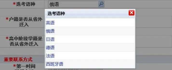 速看!2027福建高考报名完整流程-第17张图片-四季读书网 速看!2027福建高考报名完整流程-第17张图片-四季读书网