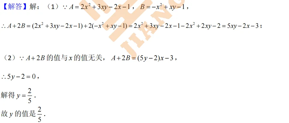 【数学】2025 年八中七年级期中试卷分析-第8张图片-四季读书网 【数学】2025 年八中七年级期中试卷分析-第8张图片-四季读书网
