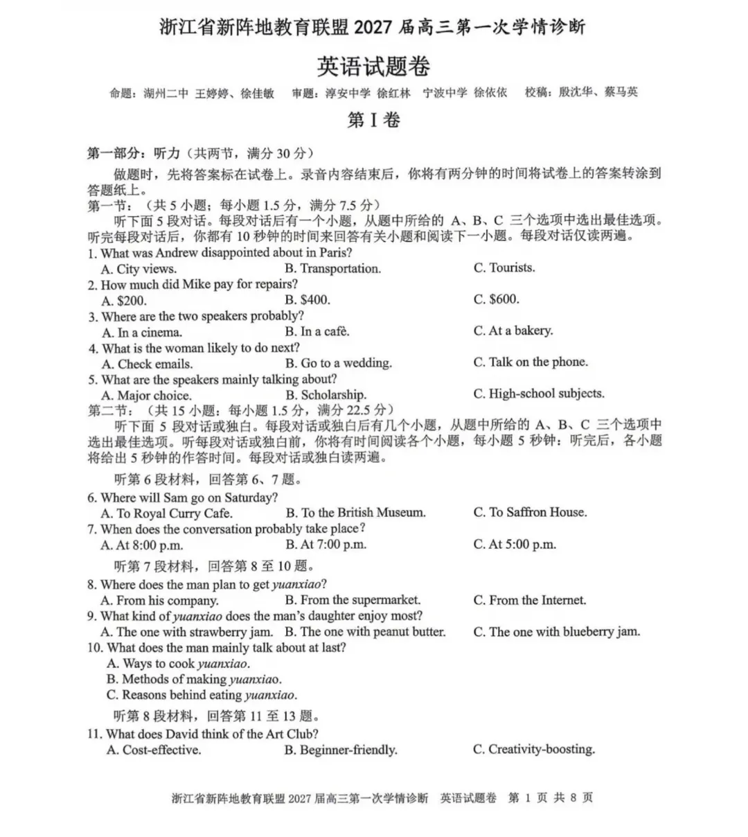 10月浙江新阵地联盟高三英语试卷及答案【附中低分段高考捷径】-第3张图片-四季读书网 10月浙江新阵地联盟高三英语试卷及答案【附中低分段高考捷径】-第3张图片-四季读书网