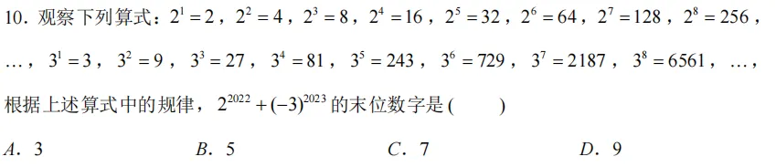 【数学】2025 年八中七年级期中试卷分析-第11张图片-四季读书网 【数学】2025 年八中七年级期中试卷分析-第11张图片-四季读书网