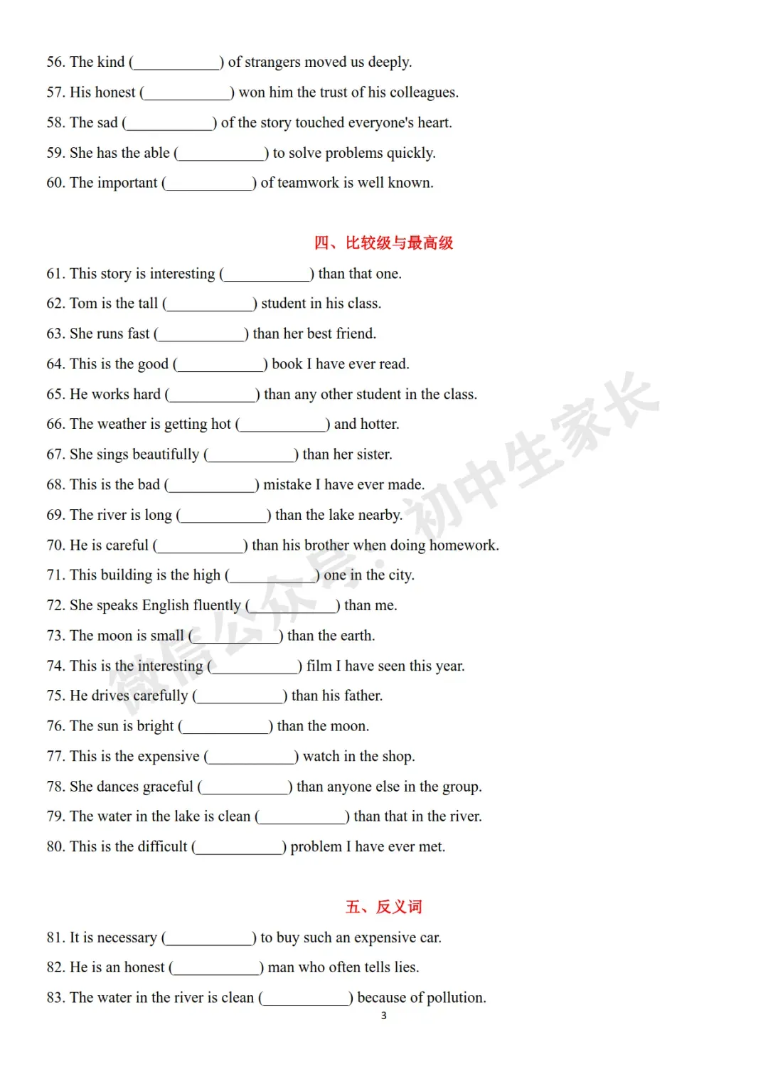 2027年中考英语词性变换专项练习(6大核心考点),可打印!-第4张图片-四季读书网 2027年中考英语词性变换专项练习(6大核心考点),可打印!-第4张图片-四季读书网