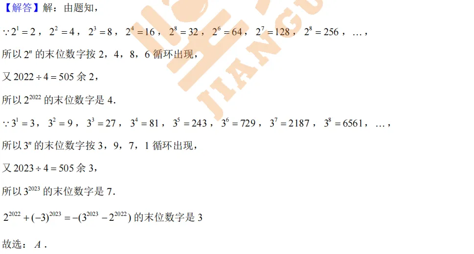 【数学】2025 年八中七年级期中试卷分析-第12张图片-四季读书网 【数学】2025 年八中七年级期中试卷分析-第12张图片-四季读书网