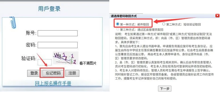 速看!2027福建高考报名完整流程-第23张图片-四季读书网 速看!2027福建高考报名完整流程-第23张图片-四季读书网