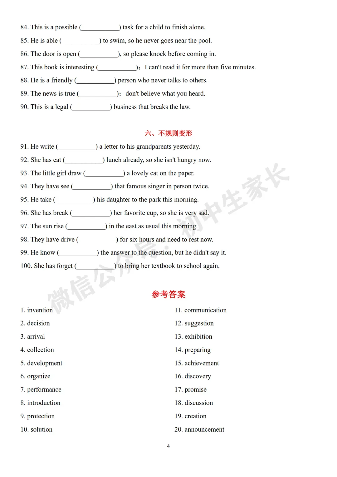 2027年中考英语词性变换专项练习(6大核心考点),可打印!-第5张图片-四季读书网 2027年中考英语词性变换专项练习(6大核心考点),可打印!-第5张图片-四季读书网