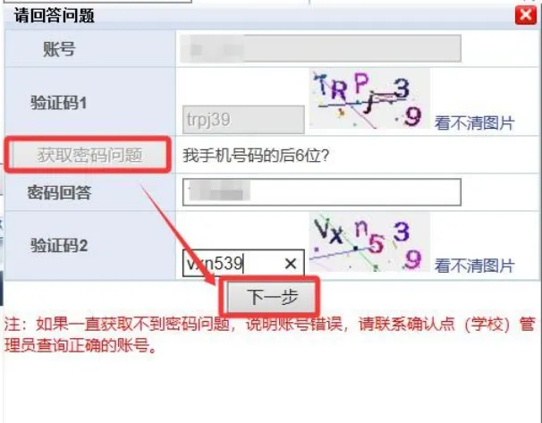 速看!2027福建高考报名完整流程-第24张图片-四季读书网 速看!2027福建高考报名完整流程-第24张图片-四季读书网