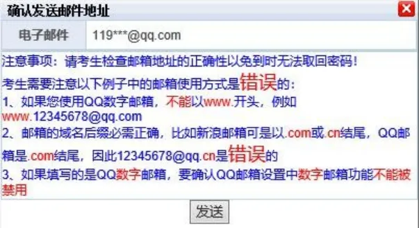 速看!2027福建高考报名完整流程-第25张图片-四季读书网 速看!2027福建高考报名完整流程-第25张图片-四季读书网