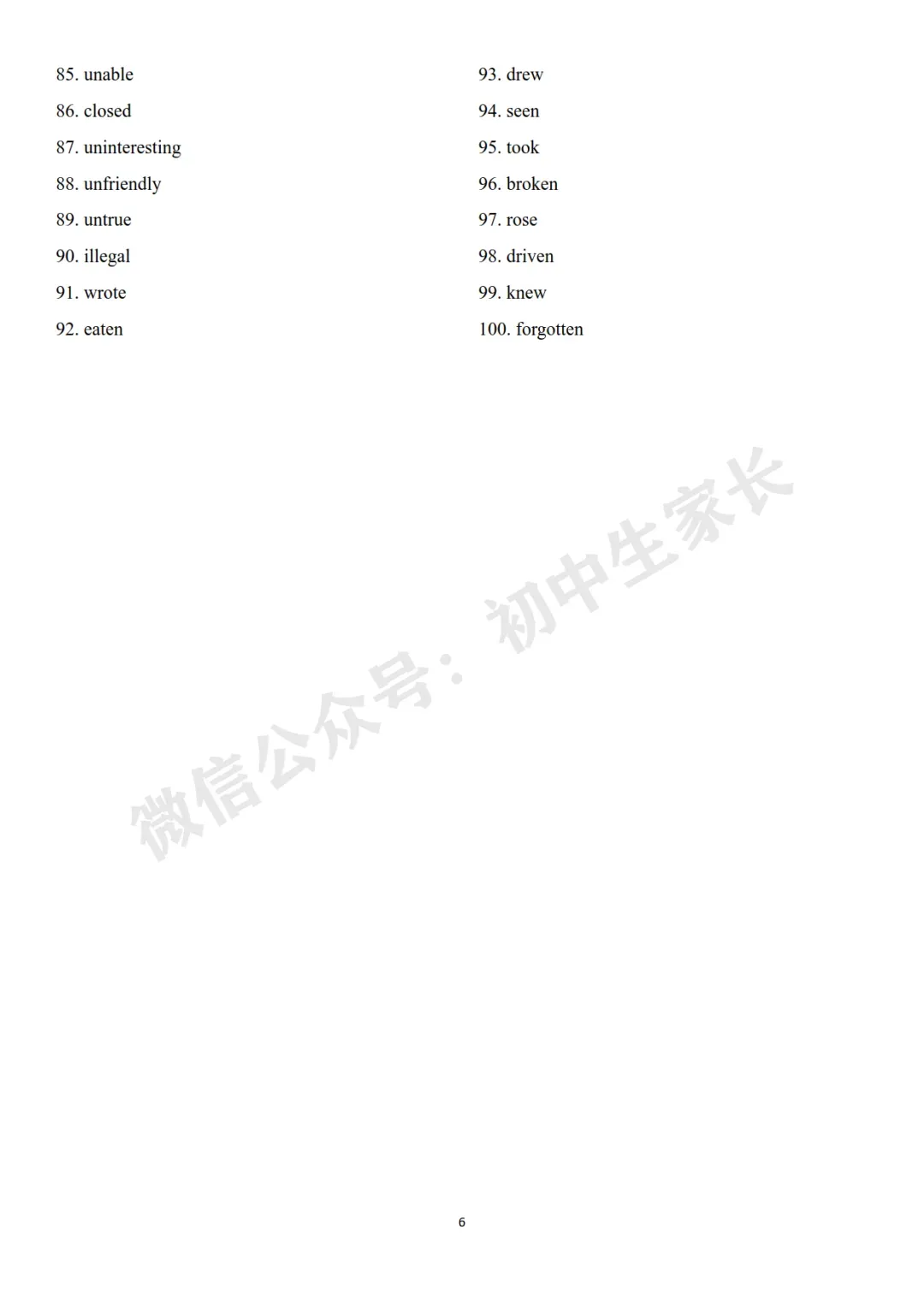 2027年中考英语词性变换专项练习(6大核心考点),可打印!-第7张图片-四季读书网 2027年中考英语词性变换专项练习(6大核心考点),可打印!-第7张图片-四季读书网