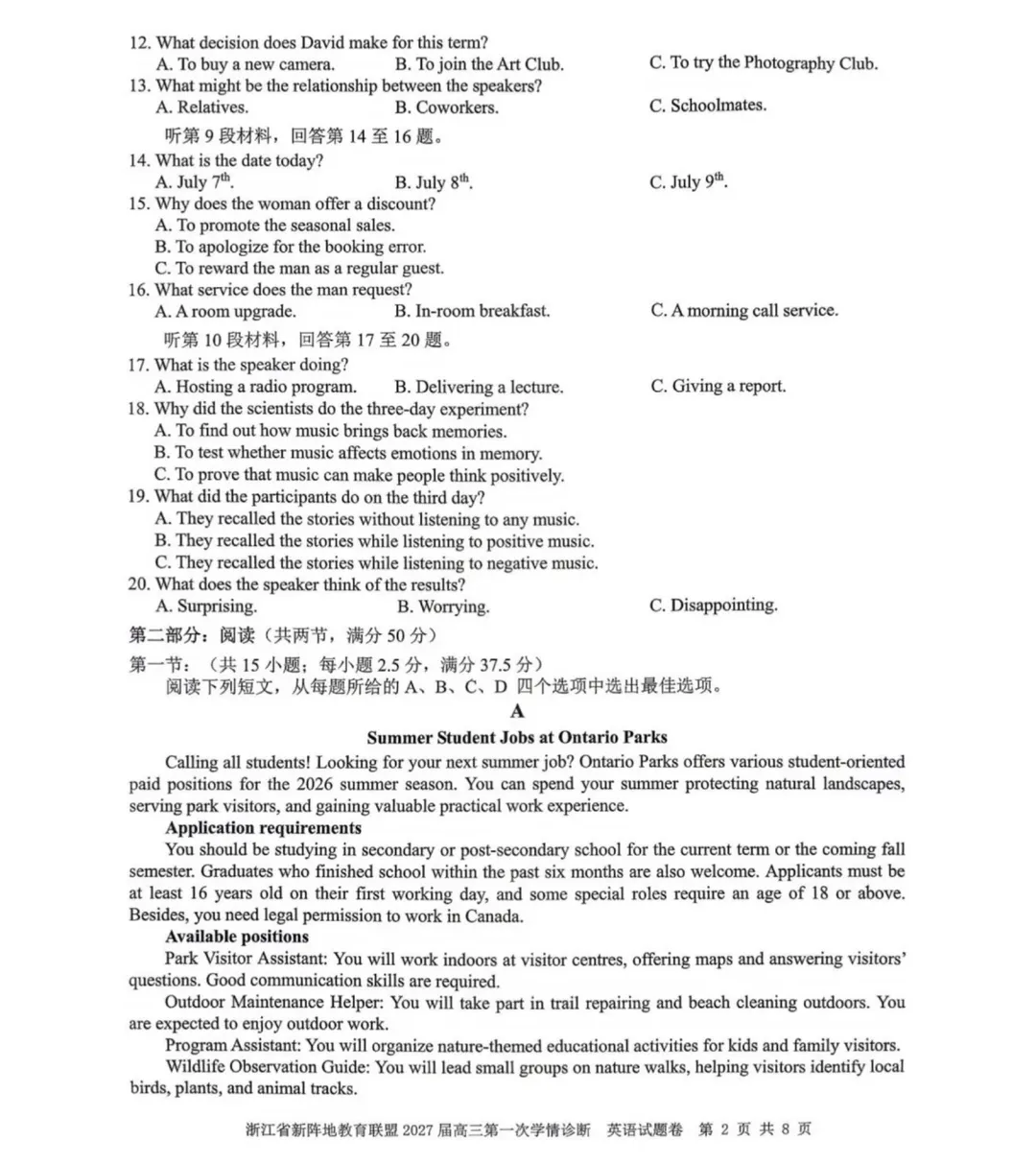 10月浙江新阵地联盟高三英语试卷及答案【附中低分段高考捷径】-第4张图片-四季读书网 10月浙江新阵地联盟高三英语试卷及答案【附中低分段高考捷径】-第4张图片-四季读书网