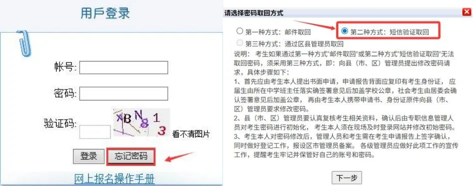 速看!2027福建高考报名完整流程-第27张图片-四季读书网 速看!2027福建高考报名完整流程-第27张图片-四季读书网