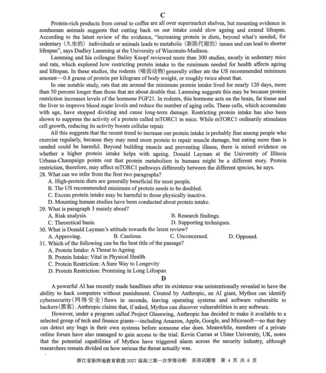 10月浙江新阵地联盟高三英语试卷及答案【附中低分段高考捷径】-第6张图片-四季读书网 10月浙江新阵地联盟高三英语试卷及答案【附中低分段高考捷径】-第6张图片-四季读书网