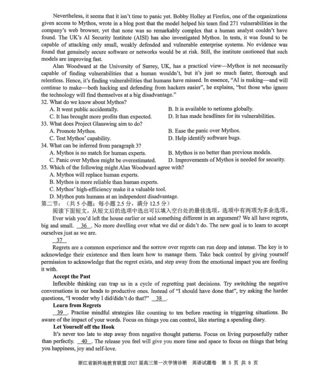 10月浙江新阵地联盟高三英语试卷及答案【附中低分段高考捷径】-第7张图片-四季读书网 10月浙江新阵地联盟高三英语试卷及答案【附中低分段高考捷径】-第7张图片-四季读书网