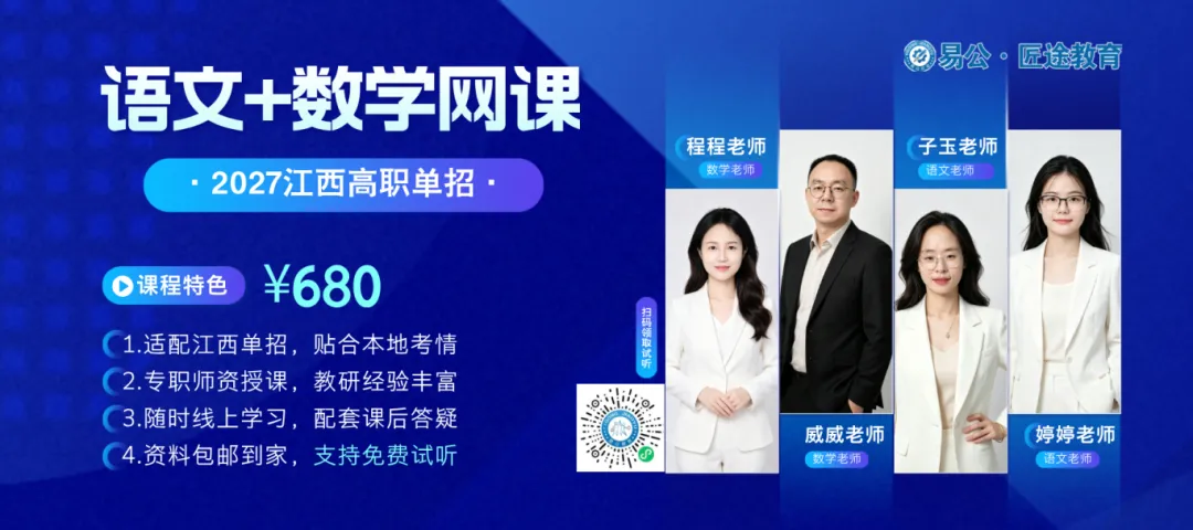10月21日前报名!2027年江西高考报名入口及详细操作步骤-第1张图片-四季读书网 10月21日前报名!2027年江西高考报名入口及详细操作步骤-第1张图片-四季读书网