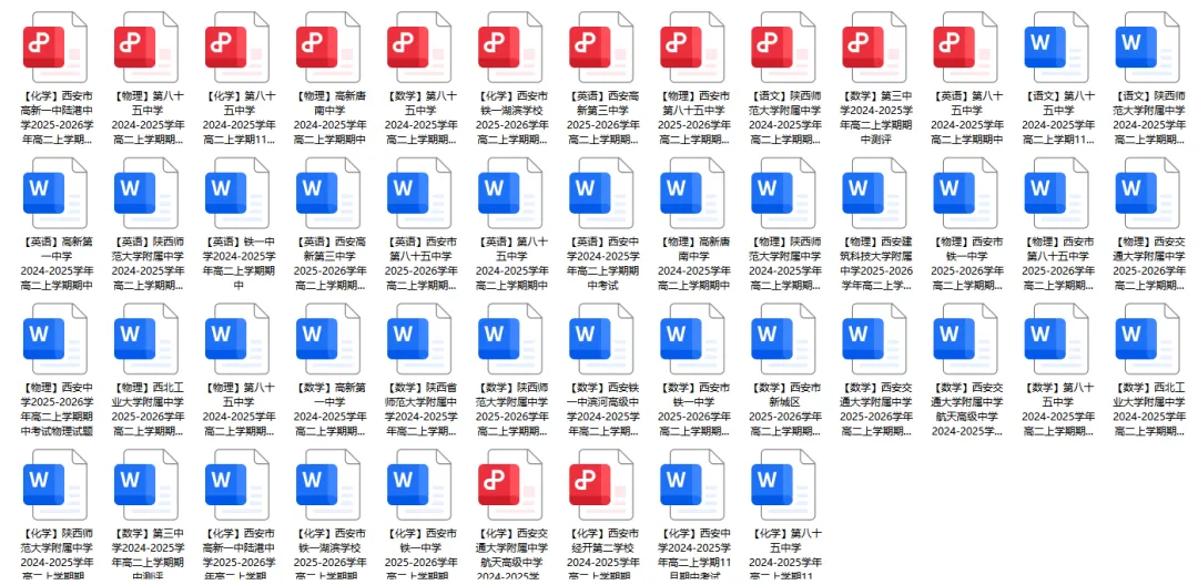 西安各高中高二上学期期中真题,西工大附中、交大附中、铁一中......PDF可下载-第3张图片-四季读书网 西安各高中高二上学期期中真题,西工大附中、交大附中、铁一中......PDF可下载-第3张图片-四季读书网