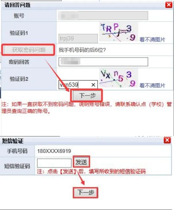 速看!2027福建高考报名完整流程-第28张图片-四季读书网 速看!2027福建高考报名完整流程-第28张图片-四季读书网