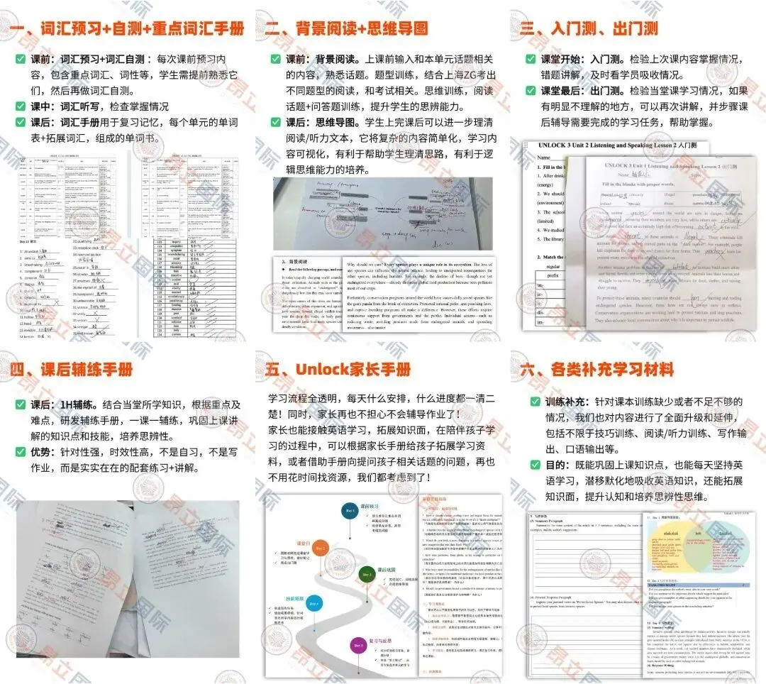 黄浦初中生注意!新中考英语阅读难度直逼高考,Unlock秋季班用“原版学术路线”降维打击!-第16张图片-四季读书网