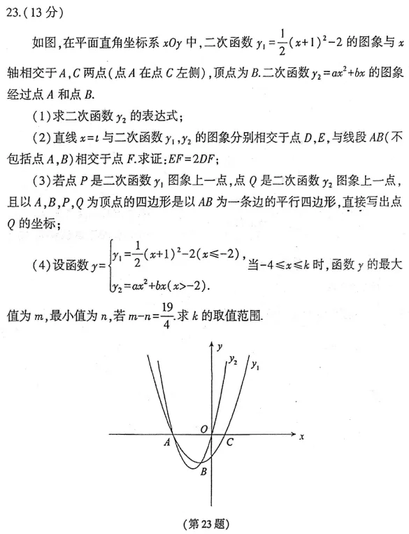 初三数学1016-第1张图片-四季读书网