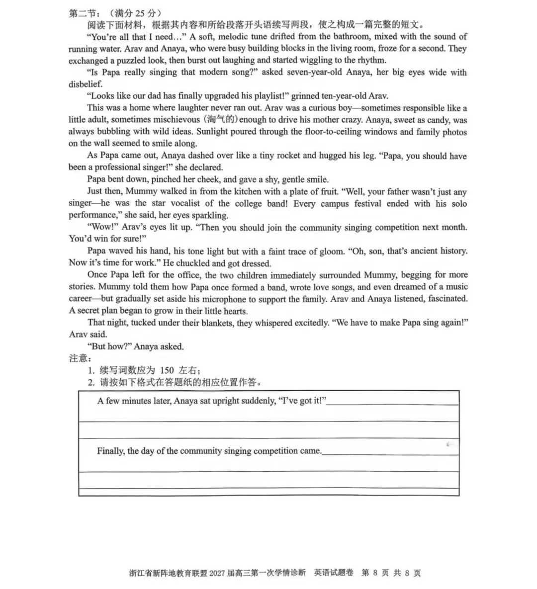 10月浙江新阵地联盟高三英语试卷及答案【附中低分段高考捷径】-第9张图片-四季读书网 10月浙江新阵地联盟高三英语试卷及答案【附中低分段高考捷径】-第9张图片-四季读书网