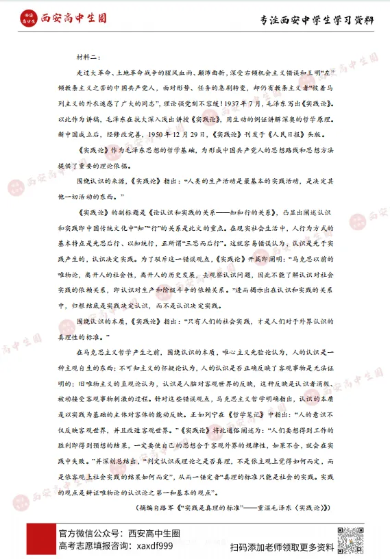 西安各高中高二上学期期中真题,西工大附中、交大附中、铁一中......PDF可下载-第12张图片-四季读书网 西安各高中高二上学期期中真题,西工大附中、交大附中、铁一中......PDF可下载-第12张图片-四季读书网