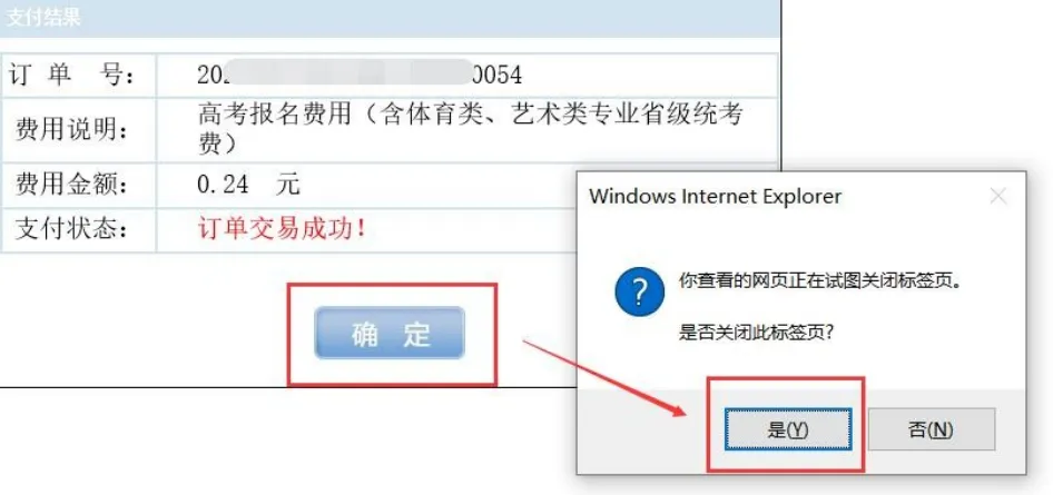 速看!2027福建高考报名完整流程-第36张图片-四季读书网 速看!2027福建高考报名完整流程-第36张图片-四季读书网