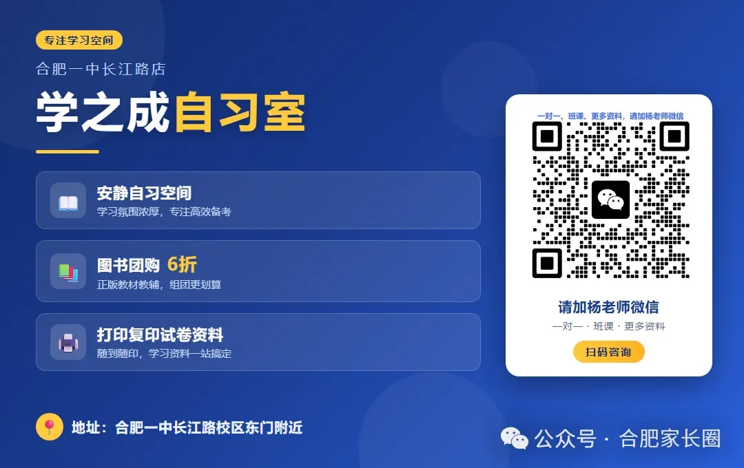 合肥中考体育增至70分!新初一家长必读:过程考核+统一考试全解读(附体测评分标准)-第8张图片-四季读书网