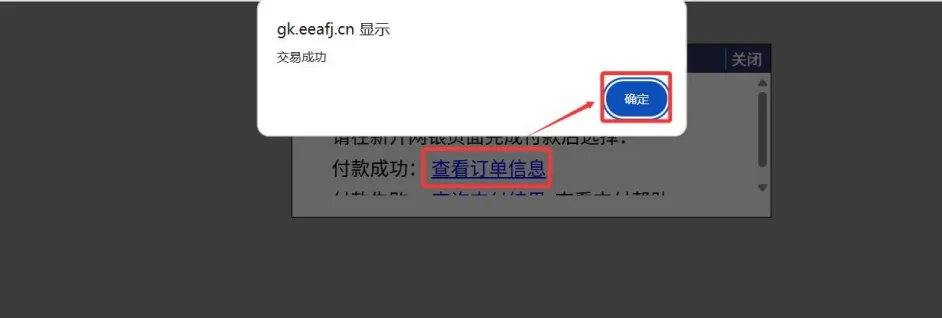 速看!2027福建高考报名完整流程-第37张图片-四季读书网 速看!2027福建高考报名完整流程-第37张图片-四季读书网