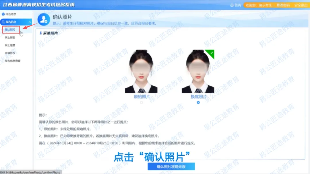 10月21日前报名!2027年江西高考报名入口及详细操作步骤-第10张图片-四季读书网 10月21日前报名!2027年江西高考报名入口及详细操作步骤-第10张图片-四季读书网