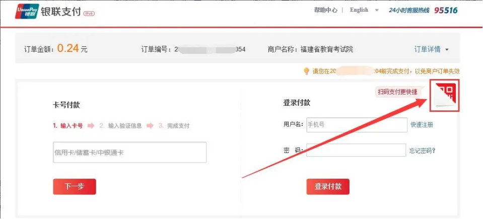 速看!2027福建高考报名完整流程-第41张图片-四季读书网 速看!2027福建高考报名完整流程-第41张图片-四季读书网